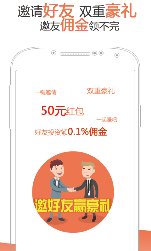 赚吧理财免费版