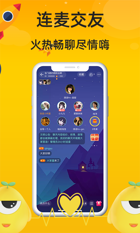 友派星球安卓版