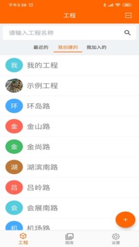 工程相机安卓官方版
