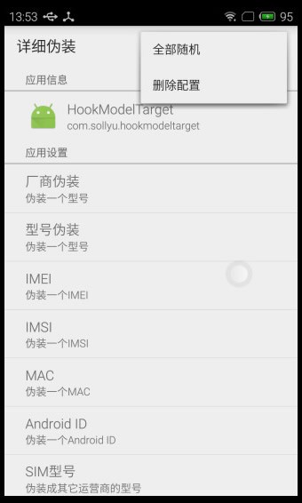 应用变量经典版