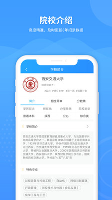 AI高考志愿专家免费版