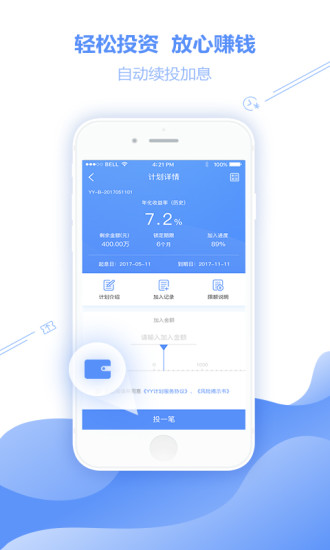 友金所免费版