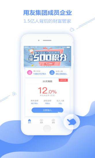 友金所免费版
