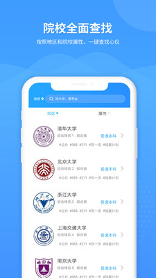 AI高考志愿专家免费版