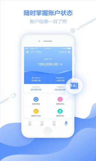友金所免费版