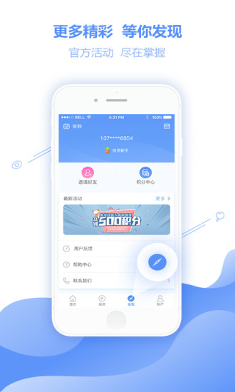友金所免费版