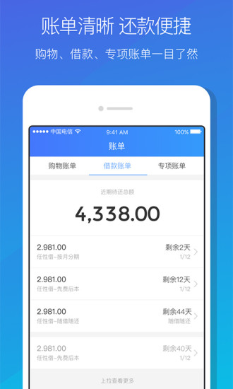 任性付安卓版