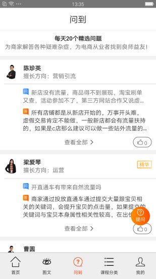 淘宝大学经典版