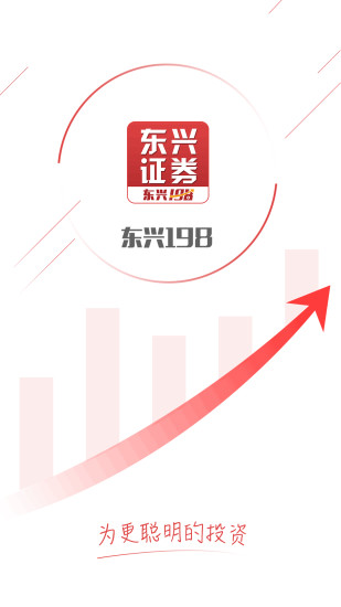 东兴198官方版
