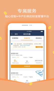 小微财行极速版