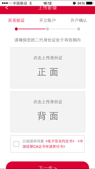赢在宏信安卓版