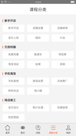 淘宝大学经典版