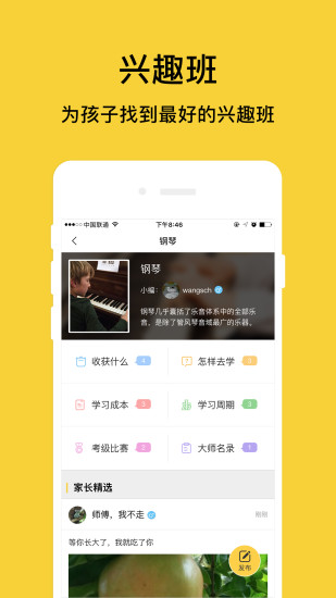 优蛋经典版