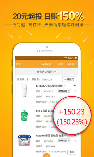 金明财经免费版