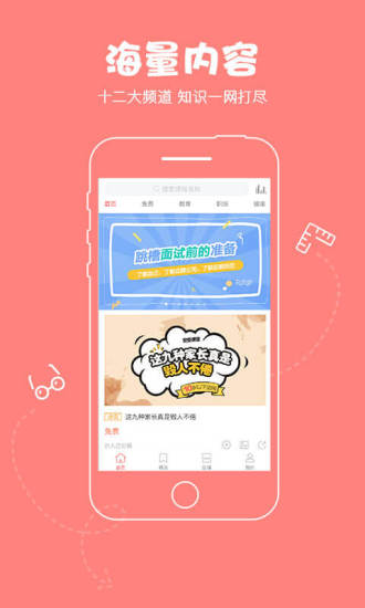 知享官方版
