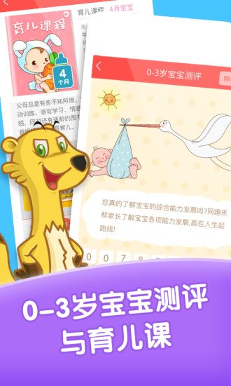 爱宝贝早教全计划经典版