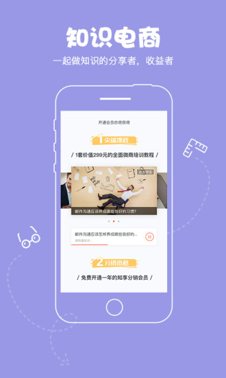知享官方版