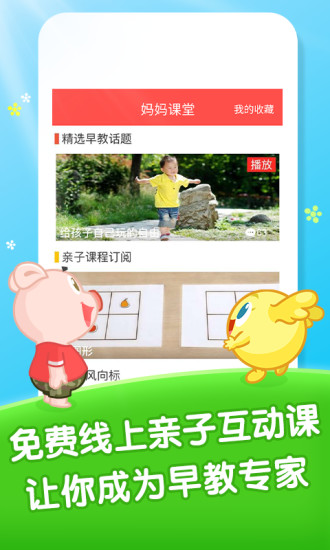 爱宝贝早教全计划经典版