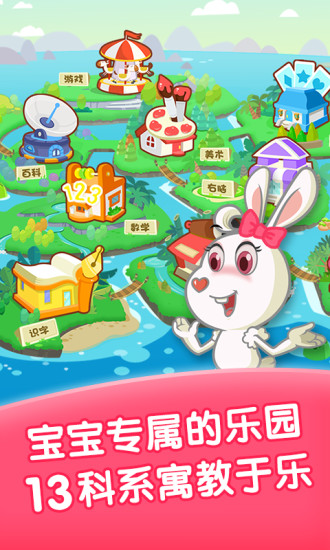 爱宝贝早教全计划经典版