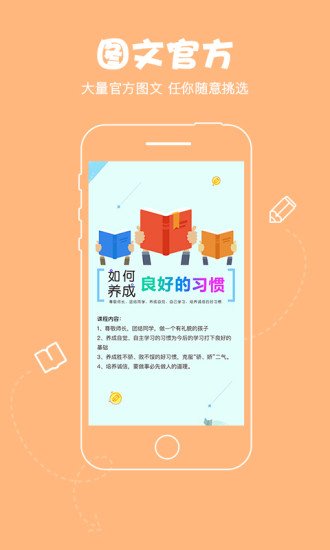 知享官方版