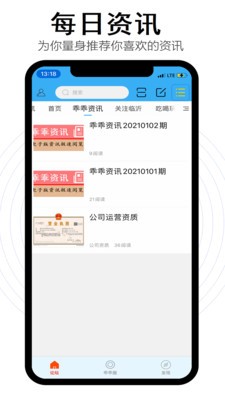 乖乖同城极速版