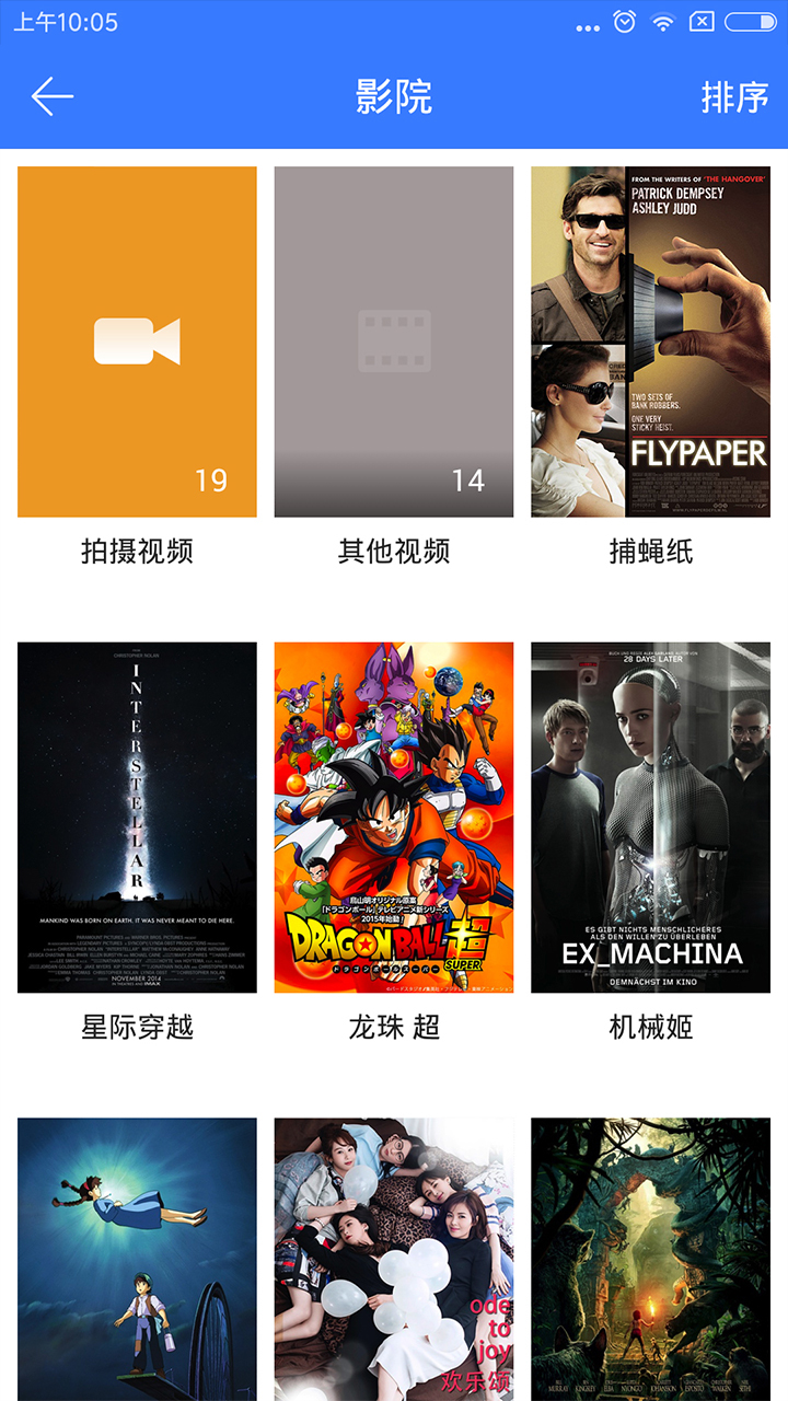 家庭云安卓去广告版
