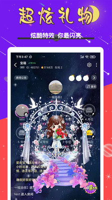 星夜语音安卓版