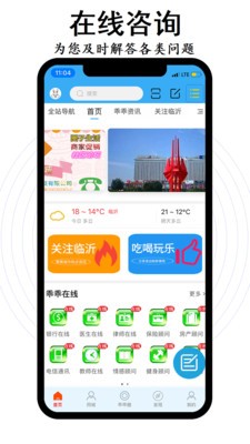 乖乖同城极速版