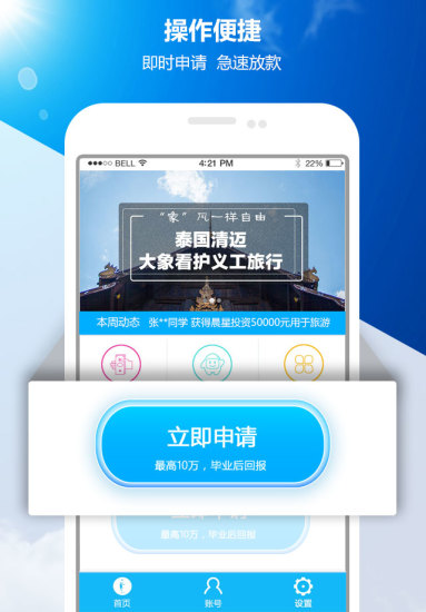 晨星成长计划官方版