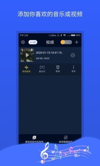 音频转换器官方版