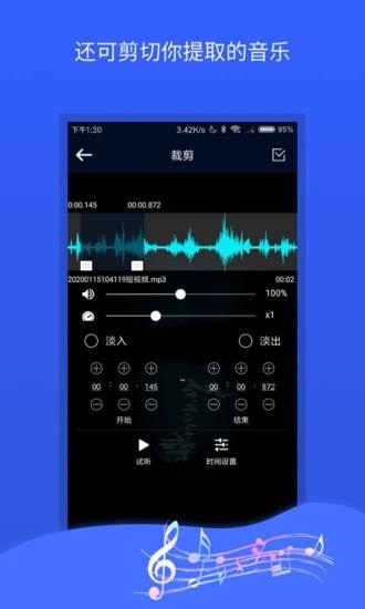 音频转换器官方版