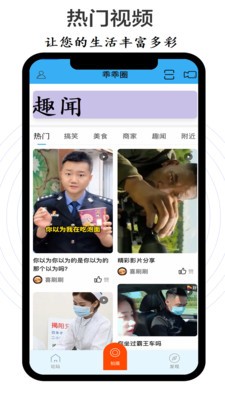 乖乖同城极速版