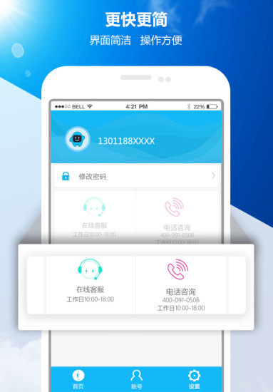 晨星成长计划官方版
