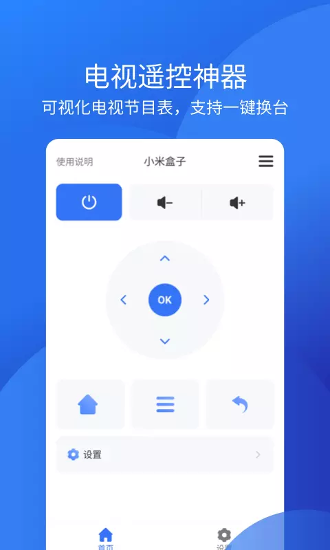 空调万能遥控器经典版