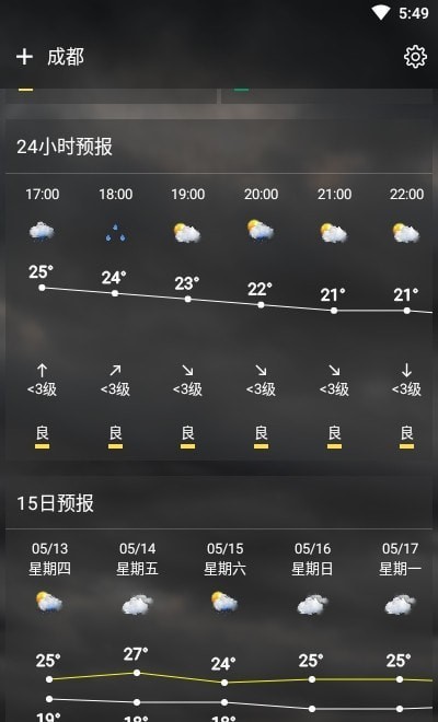 可以天气安卓无广告版
