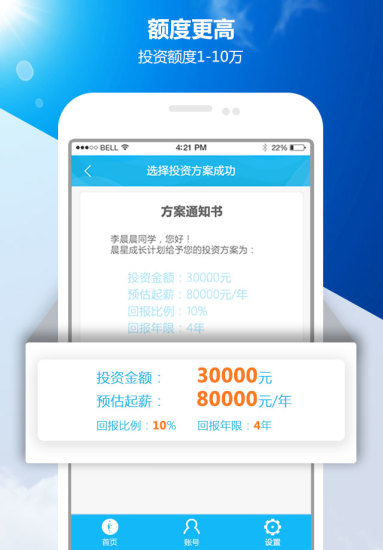 晨星成长计划官方版