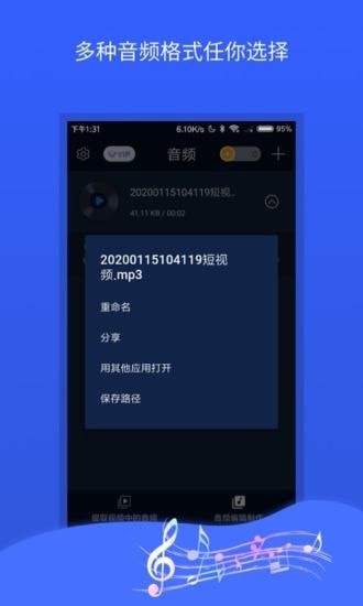 音频转换器官方版