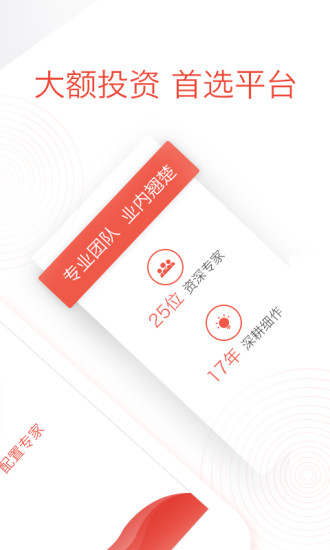 财富街安卓版