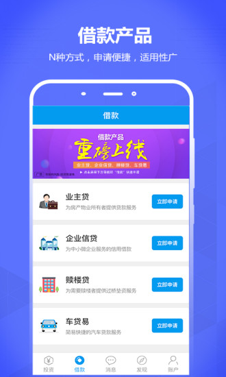 理想宝安卓版