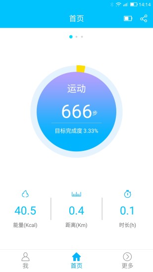 分动手环安卓版