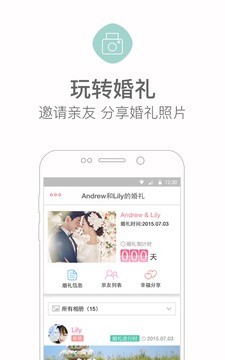 婚礼猫安卓版
