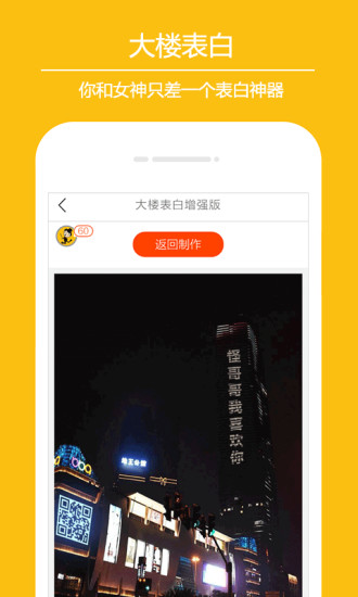 搞怪专家官方版