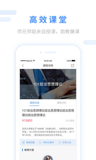 跨考考研极速版