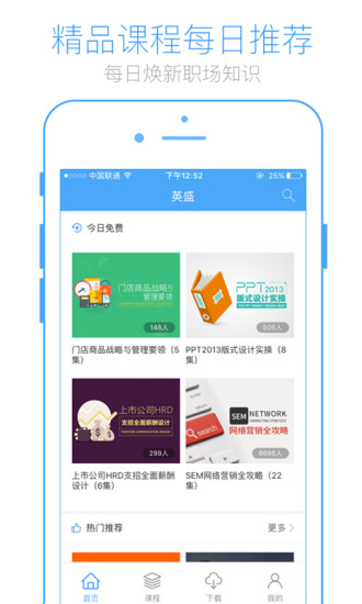 英盛商学院极速版