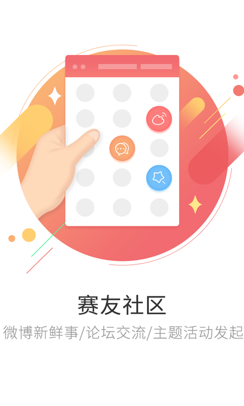 网赛通官方版