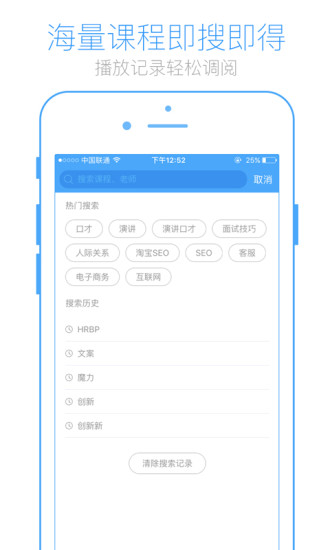 英盛商学院极速版