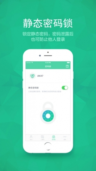 360帐号卫士经典版