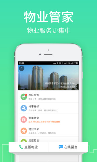 社区半径极速版