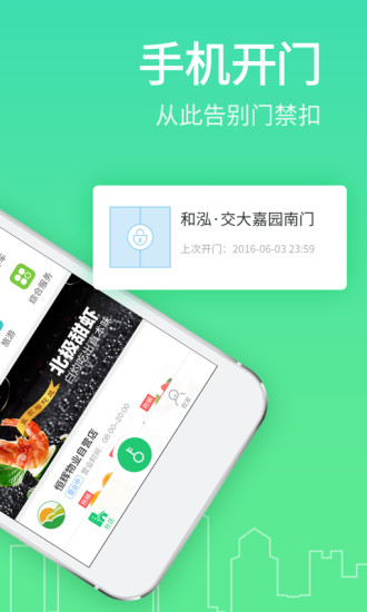 社区半径极速版