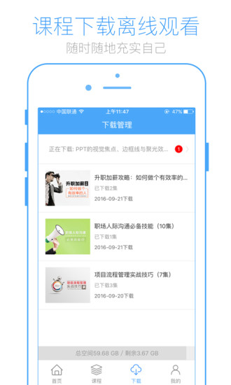 英盛商学院极速版